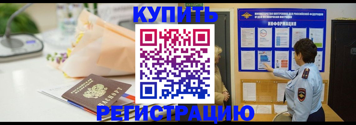 временная регистрация собственник в Краснодаре