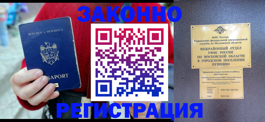 прописка ребенка в Краснодаре