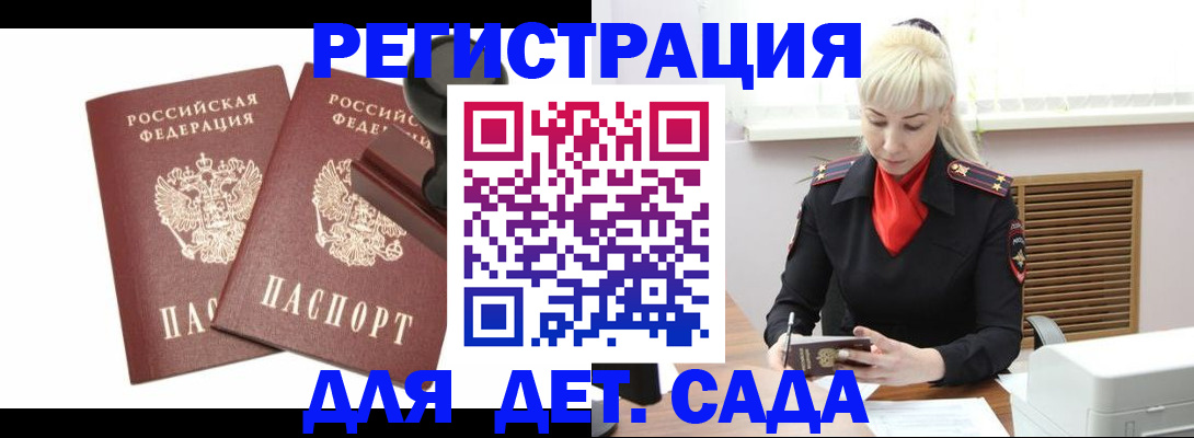временная регистрация поиск в Краснодаре