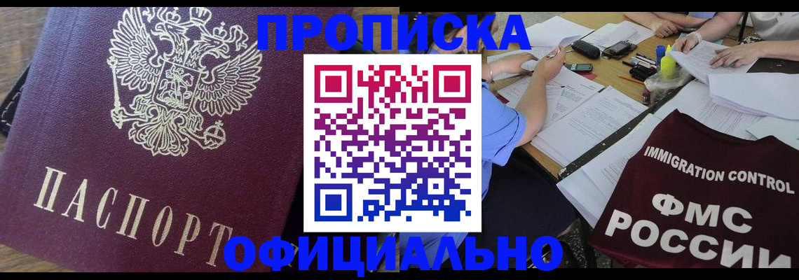 временная регистрация гарантия в Краснодаре