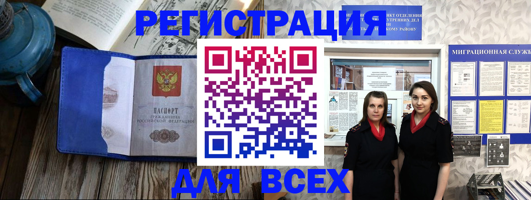 временная регистрация надежно в Краснодаре