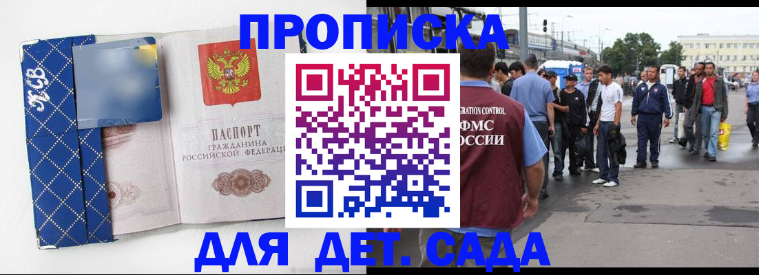 прописка иностранных граждан в Краснодаре