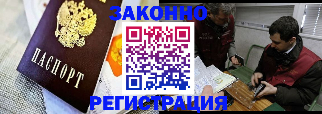 прописка в квартире в Краснодаре